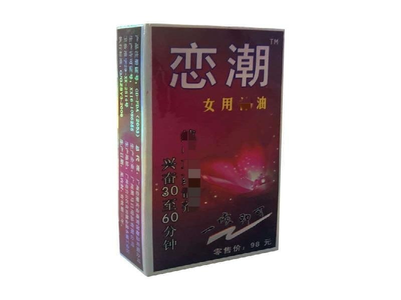 强效安眠药购买门店陈列与包装细节